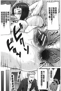 [Tanaka Aji] Ane Unsweet - Mihiragi Hiyori + | 姊姊不甜美 彌平木日和+ [Chinese]