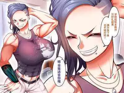 Gakuen Suppo Nikki 7