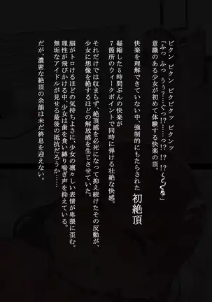 Idol Shoujo - Chijoku na Ichinichi 1 Negao Haishin Hen