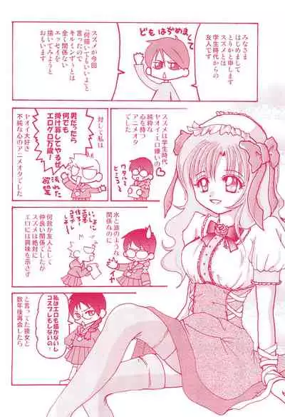 Mikogami Shoujo Tanteidan