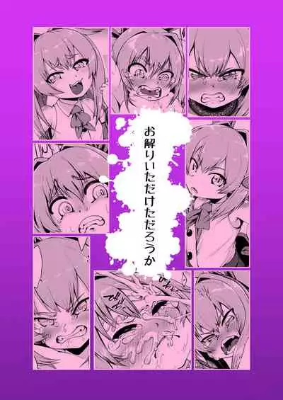 [Owakari Itadaketa darou ka (Umiyamasoze)] Mesugaki Elf Mahou Choukyou [Digital]