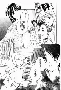 [Kouno Yukiyo] Shimotsuki Jinja Ibun (Chinese)