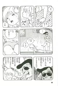 [Uchiyama Aki] Andro-Trio Vol. 3