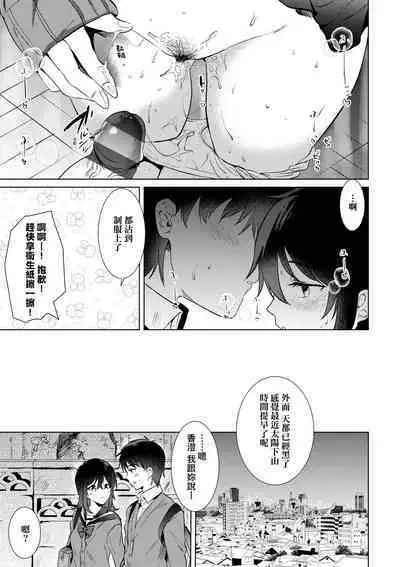 Hatsukano Memory | 初女友Memory