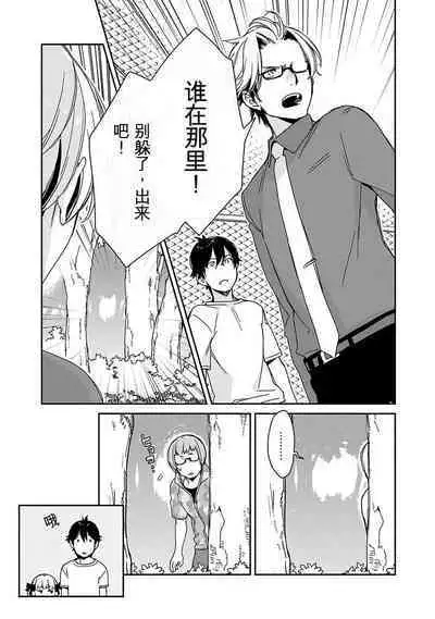 Detective girl Arisa's event book3（Jingoex个人翻译）