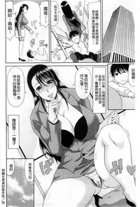 [Kai Hiroyuki] Work & Sex | 上班工作&激情性愛 [Chinese]