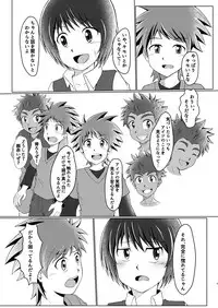 [Wing Hero (Seiha)] Boku no Hajimete wa Pantsu no Nakadatta [Digital]