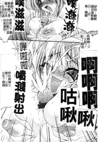 [Erect Sawaru] Mazo❤Chichi | 嗜虐❤爆乳 [Chinese]