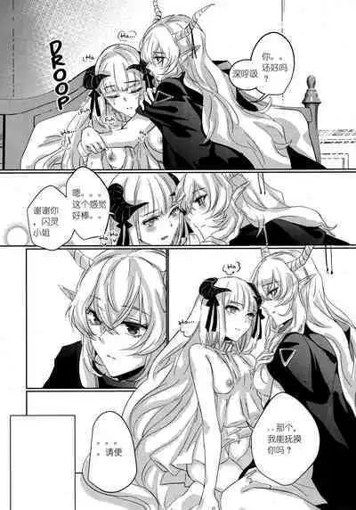 (Dai 2-Kai Halloween Festa) [noPland (mosuke)] empty | 天赐吾爱·夜灵佳人 (Arknights) [Chinese]