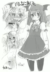 [Sarurururu (Doru Riheko)] Koakuman! (Touhou Project)