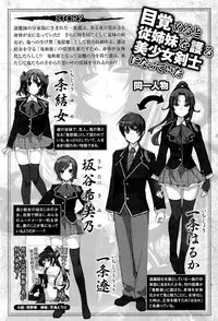 [Anthology] Megami Crisis 3