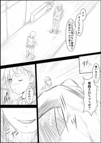 [Mitsuki no Mori] Mikoto Level Soushitsu (Toaru Kagaku no Railgun)