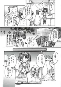 (C74) [MANITOU (Nakajima Rei)] isakura (Dennou Coil, Macross Frontier)