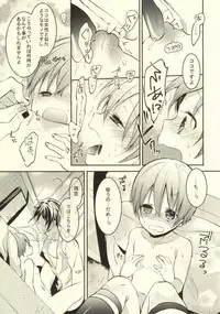 (SUPER23) [Chocolate Macaron (Yoshizawa Vanilla)] Siesta (Black Butler)