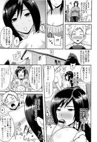 [Akuochisukii Sensei] Risei Houkai Maniacs