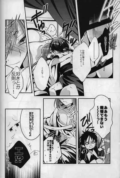 しまぱん [Shimapan] ⸢Magi⸥When the sun and moon meet