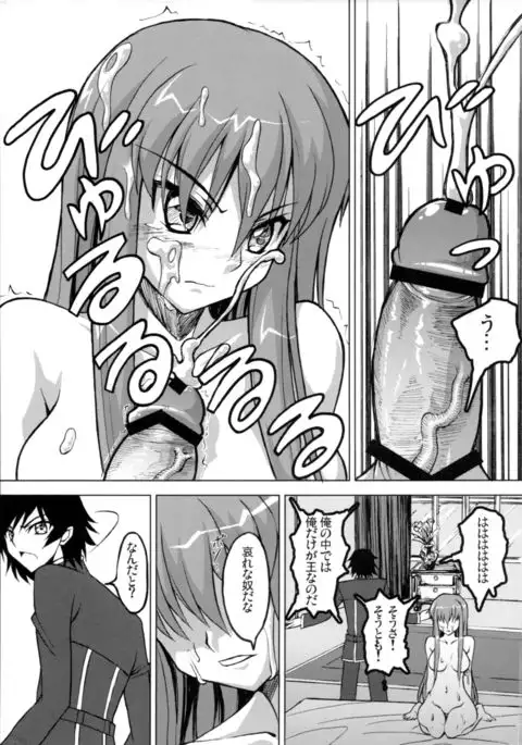 Sadistic Mastervation