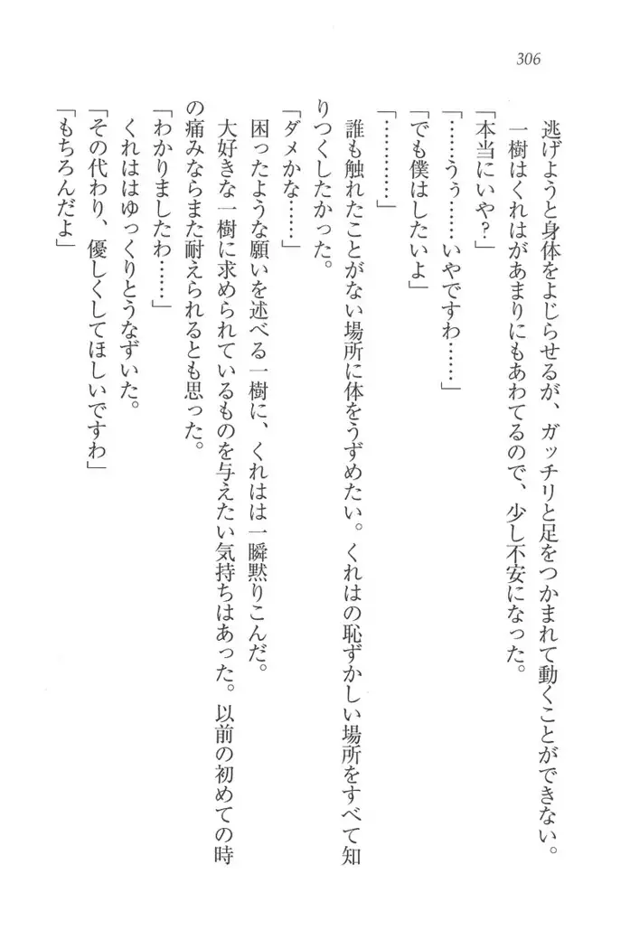 お嬢様はメイド様!?