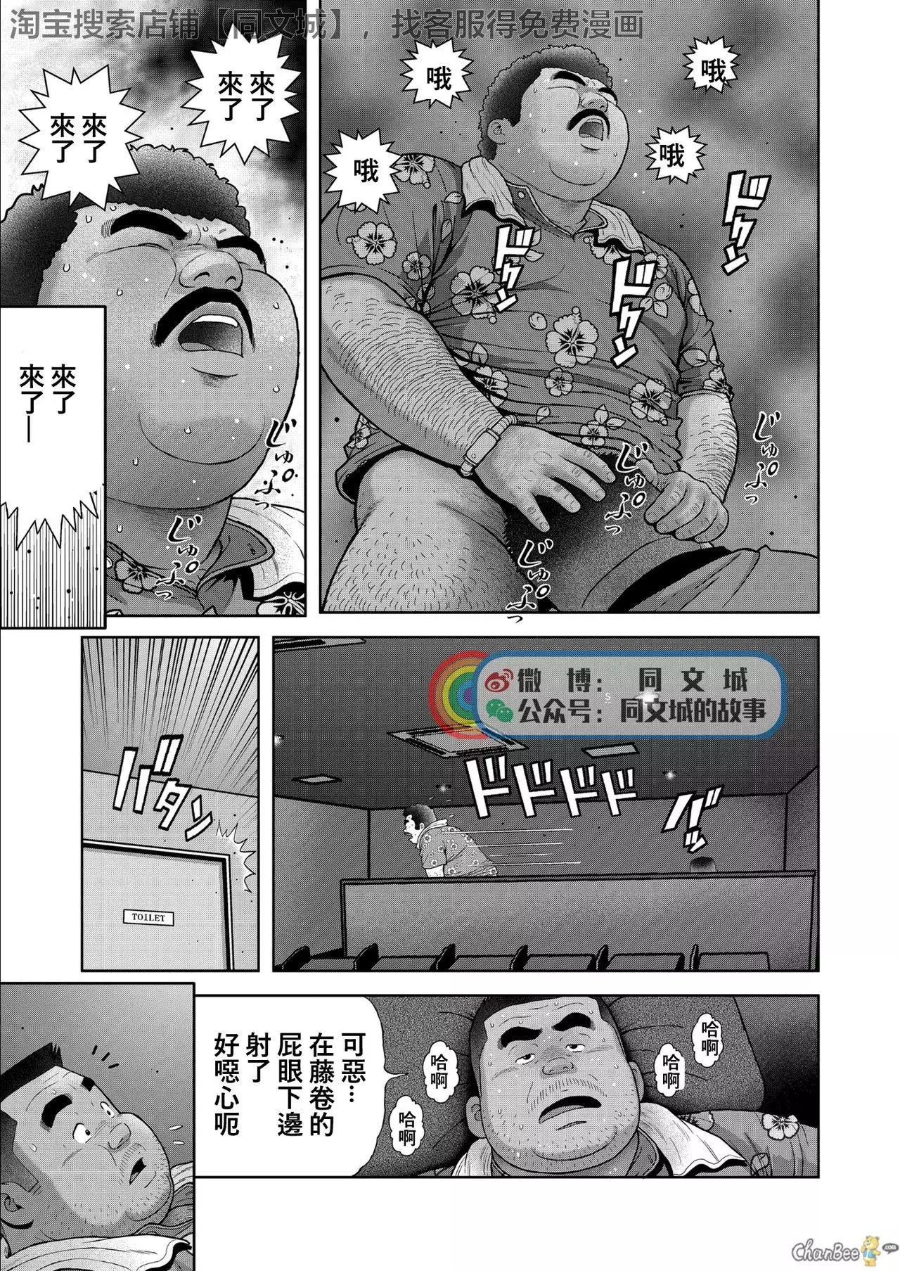 Kunoyu Nihatsume Mitsu no Aji