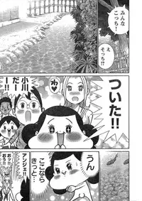 Young Champion Retsu Vol.09