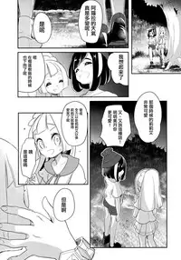 Nagai Natsu no Mijikai Omoide