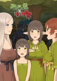 [Irotenya] Elf no Sato to Ogre Gun