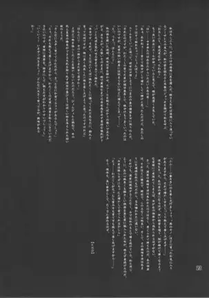 Amazone _The First Impression