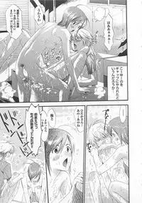 [Mizukami Ran] Doutei Kareshi ～Hetare Wanko to Tsundere Ouji