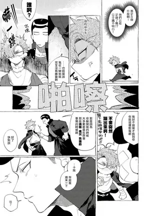 Badday Dreamers Ch. 1-6