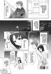 [Mizui Kaou] Slow Step [Chinese] [蘿生萌]