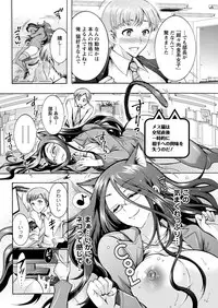 [Honda Arima] Chouchou Nikushokukei Joshi Ch.1-7 [Digital]