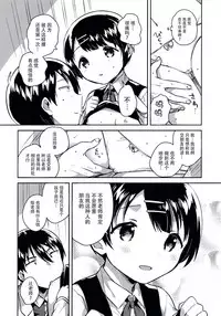 Lolicon wa Invisible no Yume o Miru ka?