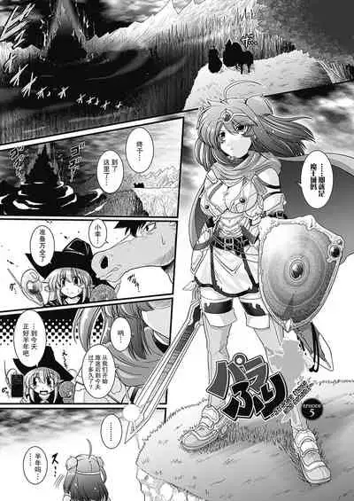 [Oohashi Takayuki] Para Furi ~ Strange those who cohabit ~ [Digital][Chinese]【不可视汉化】