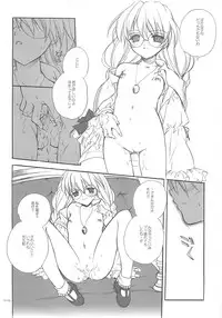 (C62) [Kyougetsutei (Miyashita Miki)] Tokyo Mahou Machi (Shikigami no Shiro)