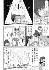 (C79) [Ronpaia (Fue)] One Day! vol. 17 (Fate/stay night)