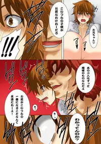 [MilkyBox (Qoopie)] Imouto Haramication "Oniichan, Boku no Shojo wo Moratte!"