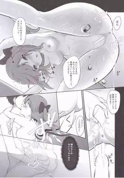 (Kouroumu 17) [Kingyo Origin (Kayama Rim)] Shiyounin no Heijitsu (Touhou Project)