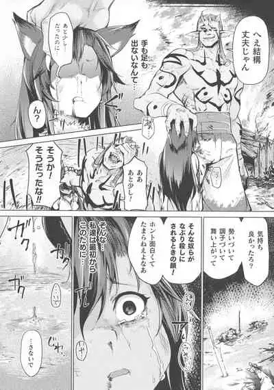 Haiboku Otome Ecstasy SP8