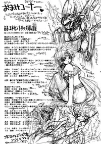 (C62) [Przm Star (QuanXing)] Koufukuron (Valkyrie Profile)