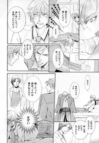 [Anthology] b-BOY Phoenix Vol.3 Tsundere Tokushuu