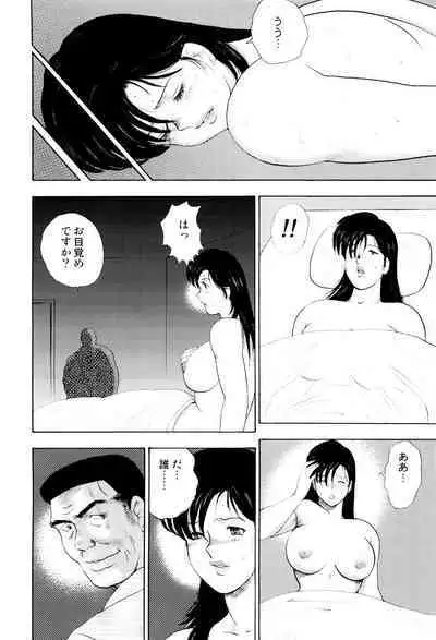 Shachiku Tsuma Reiko