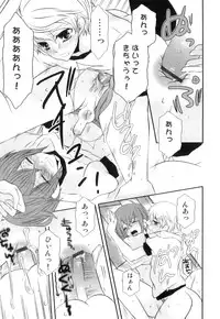 [Anthology] Ero Shota 21 - Seifuku X Seifuku X Otokonoko