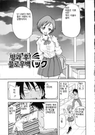 Geki!! Monzetsu Operation