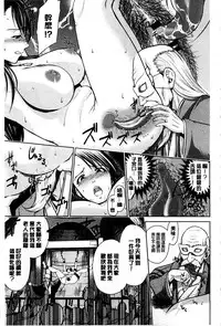 [Suna Nezumi] Mesubuta Plant | 牝豚育成計畫 [Chinese]