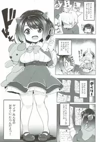 (Graket 2) [Hitsuji Kikaku (Muneshiro)] Yaia no Otetsudai Daisakusen (Granblue Fantasy)