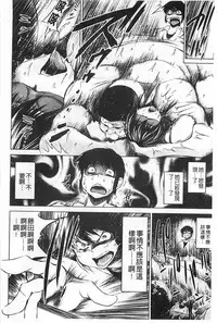 [Ryuuga Sin] NTR Ai [Chinese]