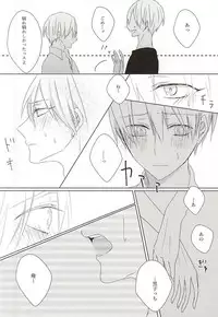 (CCTokyo136) [Harusoba. (Haruno)] Ameagari no Kimi ni Sasagu (Kuroko no Basuke)