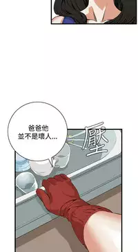 Take a Peek 偷窥 Ch.39~51 [Chinese]中文