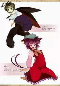 (CT13) [Shiinotomoshibitake (Ippongui)] Touhou Mougaroku (Touhou Project)