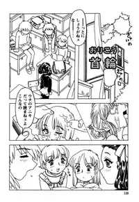 [Gorgeous Takarada] Orikou Pantsu